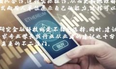 /从事Web3领域留学应选择的