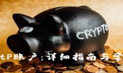 如何解冻BitP账户：详细指