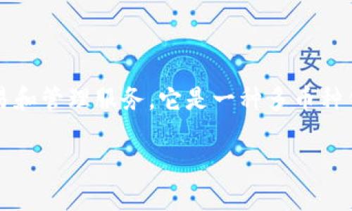 比特派（Bitpie）是一个数字资产管理工具，专注于为用户提供安全的加密货币存储、交易和管理服务。它是一种多币种钱包，支持多种加密货币的存储和交易，旨在为用户提供便捷、安全的数字资产管理体验。

如果您想要更深入地了解比特派及其功能、优势等信息，请告诉我！