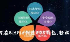 最全面的教程：如何在B