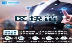 比特派身份认证解析——