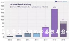 USDT钱包实名认证的必要性
