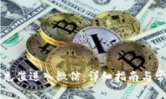 比特派如何充值进入微信