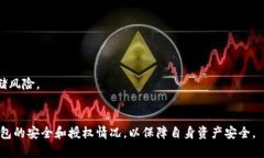 比特派钱包自动授权的风