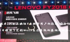 Web3并不是一个特定公司的