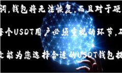在数字货币的世界里，U