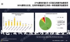 比特派钱包：离线使用如