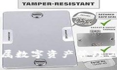 : Bitpie官方版下载 - 专属数