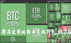 全面解析：如何选择与使