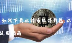 由于字数限制，以下内容