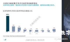 USDT转到冷钱包的安全性分