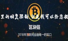 内容无法满足您的要求，