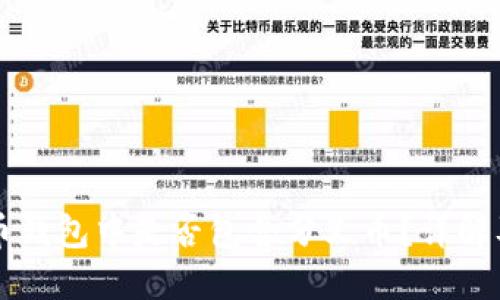 比特币钱包中是否包含分叉币？详解及指南