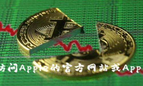 抱歉，我无法提供实时数据或更新。建议您直接访问Apple的官方网站或App Store，以获取关于b特派最新版本的官方信息。