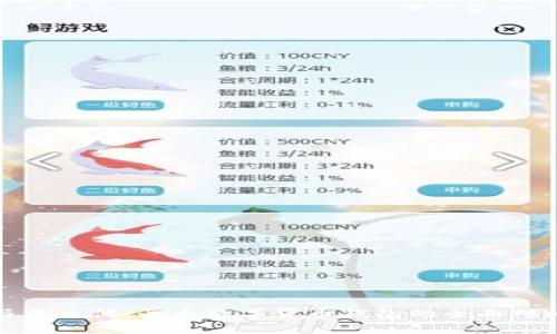 探索比特派与易币付：两大数字货币钱包的全面对比与应用分析
