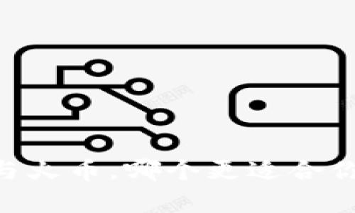 深入比较：Bitpie与火币，哪个更适合你的数字货币需求？