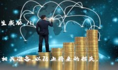 思考、关键词与内容结构