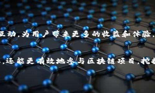 如何在BitP钱包中购买TRX能量：完整指南
BitP钱包, TRX能量, 购买指南, 数字货币/guanjianci

引言
随着区块链技术的不断发展，越来越多的人开始投资和使用数字货币。在众多数字货币中，TRX（Tron）作为一种新兴的数字资产，受到了广泛的关注。为了参与TRX网络的功能，如智能合约的执行和交易的验证，用户需要消耗一定的能量。而BitP钱包作为一个多功能的钱包管理工具，为用户提供了方便的TRX能量购买渠道。本指南将详细介绍如何在BitP钱包中购买TRX能量，确保您在数字货币投资中能够游刃有余。

一、什么是TRX能量？
TRX能量是TRON网络的一个核心概念。在TRON网络中，用户可以通过持有TRX来获得能量，这种能量用于支付在区块链上执行操作和执行智能合约所需的费用。TRX能量与TRX代币紧密相连，用户的持币量越多，所拥有的能量也就越多。TRX能量不仅能降低交易费用，还能为用户提供更多的网络服务。

二、BitP钱包的介绍
BitP钱包是一款支持多种数字货币的移动钱包，用户可以在其中安全地存储、发送和接收数字资产。它的界面友好，操作简单，是许多用户的优选钱包。除了基本的存储功能，BitP钱包还提供了TRX能量购买及管理功能，使得用户能够方便地获取TRX网络所需的能量。

三、购买TRX能量的步骤
在BitP钱包中购买TRX能量的过程较为简单，以下是一个详细的步骤指导：

h41. 下载并安装BitP钱包/h4
首先，确保您下载并安装了BitP钱包。可以通过官方网站或应用商店获取合法的下载链接。安装完成后，注册账号并完成身份验证。

h42. 充值TRX/h4
在购买TRX能量之前，您需要确保您的BitP钱包中有足够的TRX。您可以从其他钱包转账TRX到您的BitP钱包，或者通过交易所购买TRX并转入。确保您的钱包地址准确无误，以免出现资金损失。

h43. 选择能量购买选项/h4
打开BitP钱包后，找到“TRX能量”或“能量管理”选项，在该界面中，你将看到有关能量的信息，以及购买能量的相关功能。点击进入购买界面，您会看到当前能量的价格和所需的TRX数量。

h44. 输入购买数量/h4
在购买界面中，输入您希望购买的能量数量。在此过程中，钱包将自动计算所需支付的TRX数量。确认无误后，点击“确认购买”按钮。

h45. 完成交易/h4
交易完成后，您将收到系统发送的确认信息，并在您的钱包中显示新的能量余额。您可以在能量管理界面查看您的当前能量状态和可用量。

四、常见问题解答

问题一：TRX能量的价格是如何确定的？
TRX能量的价格具体是由TRON网络的经济模型决定的，网络的活跃度、市场需求及供给等因素都会影响价格。TRON采用了一种市场驱动的价格机制，购买能量的费用通常是动态变化的，用户需要关注网络状况来选择最佳购买时机。此外，持有的TRX数量直接影响用户的能量获取，用户可以通过持有TRX来积累能量，而不一定每次都需要购买。

h41. 市场需求与供给/h4
TRX能量的价格大多受到市场的供需关系影响。在网络活跃度高、交易增多时，能量的需求上升，价格可能会随之增加。而在需求减少的情况下，价格可能会下降。因此，用户可根据市场的波动来选择最佳购买时机，从而节省成本。

h42. 网络状态/h4
TRON网络的状态也会影响能量的价格，网络中的交易量、智能合约的执行频率等都可能导致能量价格的上下波动。用户在进行交易前，可以提前分析网络状态，以提高能量的使用效率。

h43. 资产管理与投资策略/h4
用户应根据个人的资产配置和投资策略，合理选择持有的TRX数量和购买能量的频率。精确把控TRX持有量，可以帮助用户在需要时快速获得能量，以便及时进行交易或执行智能合约。

问题二：如果我没有足够的TRX，能否获取能量？
如果您账户内的TRX不足以进行能量的购买，您依然可以通过其他途径获取TRX能量。TRON网络允许用户通过持有TRX来获得能量，但在TRX不足的情况下，您可以选择以下方法：通过交易所购买TRX，将其转入BitP钱包，或在其他用户中进行TRX的交易。

h41. 交易所购买TRX/h4
如今，主流的数字货币交易所均支持TRX的交易，用户可选择在这些平台上购买TRX。通过交易所，您可以使用法币或其他数字货币兑换TRX，然后将其转移到您的BitP钱包中。必须注意交易所的手续费，以确保您购买成本的透明性。

h42. 通过去中心化交易所进行交易/h4
除了集中式交易所，用户也可以利用去中心化交易所（DEX）进行TRX的交易。去中心化交易所通常不需要注册账户，用户只需连接自己的钱包即可开始交易。这种方式更加灵活，但需要用户对交易过程有一定了解，以避免潜在的风险。

h43. 朋友间的TRX转账/h4
如果您身边有TRX的朋友或者交易伙伴，可以考虑向他们借用或直接购买TRX。此外，有些用户也会通过在线社区或社交媒体寻找愿意交换资产的用户，这是一种灵活的获取途径。

问题三：购买TRX能量后，我该如何管理和使用它？
在成功购买TRX能量后，用户需要学会有效管理和使用这些能量，以最大限度地发挥其价值。有效的能量使用管理不仅能降低交易成本，还能提升操作的灵活性和效率。

h41. 追踪能量使用情况/h4
在BitP钱包中，用户可以随时查看能量的使用情况，包括使用记录、剩余能量和即将到期的能量。定期检查能量状态，有助于用户根据需求及时进行调整，以确保在关键时刻有足够的能量可用。

h42. 能量使用/h4
为了提高能量的使用效率，用户应根据自身需求合理安排能量的使用。例如，用户可集中在某些高需求的交易和操作时刻进行能量使用，避免在不必要的情况下消耗能量。

h43. 参与TRON生态系统/h4
TRON的生态系统涵盖了多种应用场景，包括DApp（去中心化应用）和智能合约开发等。用户可以利用购买的能量参与不同的应用场景。例如，参与DApp游戏时，用户可以利用能量进行交易和互动，为用户带来更多的收益和体验。

总结
在BitP钱包中购买TRX能量是一个简单而重要的过程，掌握这些基本知识和操作步骤后，您就能更好地参与到TRON生态系统中去。通过合理管理和使用TRX能量，用户不仅能够降低交易成本，还能更有效地参与区块链项目，挖掘更多的投资机会。在未来的数字货币市场中，掌握TRX能量的使用无疑会对用户的资产增值起到积极的推动作用。 

希望本指南能够对您在BitP钱包中购买TRX能量的过程中提供帮助！