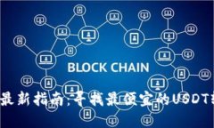 2023年最新指南：寻找最便