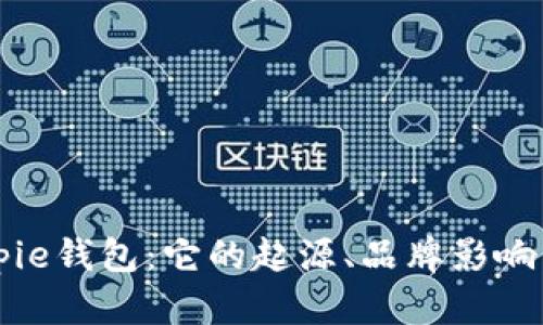 深入探讨Bitpie钱包：它的起源、品牌影响力与行业未来