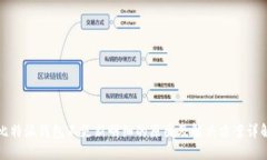 比特派钱包不更新明细的