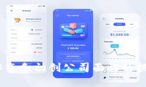 探索Web3音乐初创公司面临的挑战与风险