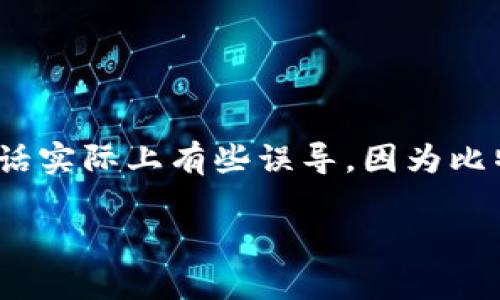 比特派（BitPanda） 是一个广受欢迎的数字资产平台，允许用户进行加密货币交易、投资和存储。但是关于“比特派有几个版本的游戏”这句话实际上有些误导，因为比特派并不主要与游戏相关。而是专注于提供一个全面的加密货币交易服务。为了帮助您更好理解比特派，我们将从多个角度来探讨这一主题。

深度解析比特派：投资、交易、版本与未来发展