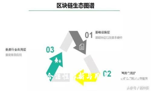 BitP钱包：合法性解析与用户真实反馈