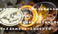   深入了解BITP交易时间：
