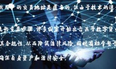   比特派冷钱包交易记录是