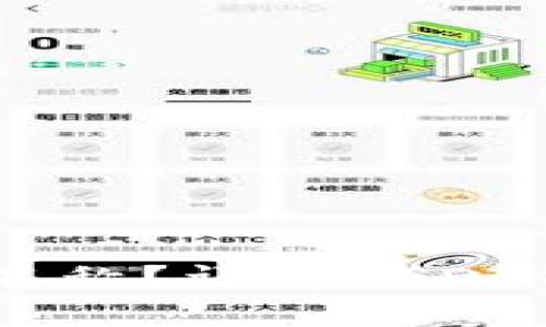 如何查看USDT钱包名称？详解USDT钱包使用与管理技巧