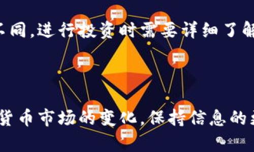 思考一个吸引用户查看且详细全面的优秀，放进标签里，和4个相关的关键词 用逗号分隔，关键词放进标签里，然后围绕详细介绍，写大约4300个字的内容，并思考3个可能相关的问题，并逐个问题详细介绍，每个问题介绍内容不少于700字，分段加上标签，段落用标签表示

《B特派钱包使用教程：从新手到高手的全面指南》

数字钱包, B特派, 使用教程, 加密货币/guanjianci

引言

在数字经济飞速发展的今天，数字钱包已经成为我们日常生活中不可或缺的一部分。而B特派钱包，作为新兴的加密货币钱包，受到了越来越多用户的青睐。无论你是刚刚接触加密货币的新手，还是已经在领域内打拼多年的高手，了解如何有效使用B特派钱包都是至关重要的。本篇文章将为您提供一份详细的使用教程，帮助您从新手成长为高手。

B特派钱包介绍

B特派钱包是一款多功能的数字钱包，支持多种加密货币的存储和交易。其界面友好，操作简单，能够为用户提供安全、便捷的资产管理体验。B特派钱包不仅支持基本的存取款功能，还集成了多种财经工具，帮助用户实时跟踪市场动态，进行资产配置。

如何下载和安装B特派钱包

首先，您需要访问B特派钱包的官方网站，选择适合您操作系统的版本进行下载。B特派钱包一般支持Windows、Mac、Android和iOS等多种平台。在下载完成后，您只需按照提示进行简单的安装即可完成钱包的初始化。为了保证安全，请务必从官方网站下载，避免通过不明链接下载软件。

创建和备份钱包

安装完成后，您需要创建一个新钱包。在创建过程中，B特派钱包将为您生成一串助记词，这串助记词至关重要，因为它是您恢复钱包的唯一凭证。请您妥善保管这些助记词，并确保不与他人分享。创建完成后，还需要对钱包进行备份，以防因设备丢失或故障导致资产损失。

如何将加密货币存入B特派钱包

存入加密货币通常需要从交易所或其他钱包进行转账。在B特派钱包中，您可以选择相应的币种，生成一个接收地址。然后，前往您的交易所账户，选择提现或者转账功能，将币种发送到B特派钱包的地址中。确保在操作过程中仔细核对地址，以免出现资产损失。

如何进行加密货币交易

B特派钱包内置了交易功能，用户可以直接在应用中进行交易。您需要选择想要交易的币种及数量，然后确认交易。在确认交易前，钱包会显示交易的费用及汇率，请您仔细查看，确认无误后再进行提交。B特派钱包还提供了实时行情查询功能，帮助用户做出更合理的交易决策。

如何将加密货币提取到其他钱包或交易所

提取加密货币相对简单，您只需获取到目标地址，进入B特派钱包，在提取功能中填写相关信息。请务必核对提取的地址与金额，确保正确性。一旦提交，提取过程会迅速完成，但需注意交易确认时间可能会因网络状况而有所不同。

B特派钱包的安全性

B特派钱包采用了多重加密技术，确保用户资产的安全。此外，它还支持2FA（双重认证）等安全措施，进一步提升账户的防护等级。用户在使用过程中，务必定期更改密码，并保持应用程序为最新版本，确保能够及时享受安全更新。

常见问题解答

问题一：如何确保我的钱包安全？

在使用B特派钱包或其他任何数字钱包时，安全性都是重中之重。首先，用户应确保自己的助记词和私钥不被他人获取，这一点至关重要。绝对不要将这些信息保存在在线下或社交平台上，建议写在纸上并妥善保管。同时，启用2FA双重认证功能，增强账户的安全防护。此外，定期更新钱包应用程序，确保其具备最新的安全补丁是非常有必要的。

除了以上基本措施，用户还可以考虑使用硬件钱包进行存储，大额资金可以转移到硬件钱包中以提高安全性。确保您的个人电脑或手机没有病毒和恶意软件，同时避免在公共Wi-Fi网络下进行大额交易。通过这些措施，可以在很大程度上提升您对B特派钱包的安全保障。

问题二：如何恢复我的B特派钱包？

如果您忘记了密码或者钱包丢失，恢复B特派钱包的唯一途径便是使用事先备份的助记词。打开B特派钱包应用，选择恢复钱包选项，然后输入助记词。按照提示完成后，您便可以重新获得对钱包的访问权。但请注意，如果没有助记词，您的资产将无法找回，因此，请务必妥善保管这些信息。

建议在恢复钱包后，立即更改密码，并启用双重认证，确保账户的安全。同时，建议用户定期备份自己的钱包，以防万一。恢复后，最好检查一下钱包中的资产是否齐全，确保没有因为网络问题等造成的资产遗漏。

问题三：B特派钱包支持哪些加密货币？

B特派钱包支持多种加密货币的存储与交易，包括但不限于比特币（BTC）、以太坊（ETH）、瑞波币（XRP）、莱特币（LTC）等主流数字货币。同时，B特派钱包还会定期更新支持的币种列表，以适应市场的变化。当新币种上线时，平台会在官网或应用内进行公告，用户可自行选择是否添加到自己的钱包中。

为了确保您在使用的加密货币能够顺利存储，建议在兑换或转账之前，确认自己所持币种是否被B特派钱包支持。此外，由于各个加密货币的特性和市场波动不同，进行投资时需要详细了解目标币种的相关信息，以便做出更佳的投资决策。

总结

掌握B特派钱包的使用技巧，可以让您在加密货币的世界中游刃有余。通过上述的详细教程与解答，希望能够为您提供有帮助的参考和指导。同时，伴随着加密货币市场的变化，保持信息的更新十分必要。加密货币的未来充满机会与挑战，祝愿每位用户能够在B特派钱包的帮助下，实现资产的增值和保护。