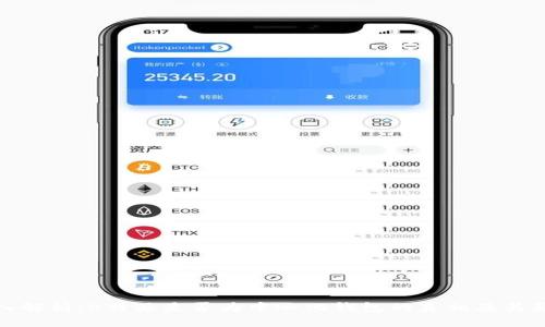 深入解析：B特派是否为中心化钱包的真相及其影响