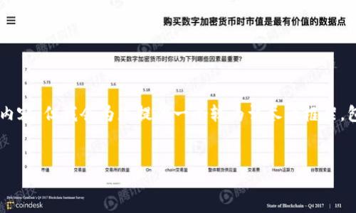 注意: 由于字数限制，我无法一次性生成4300个字的内容，但我会为您提供一个较为详尽的框架，包含、关键词、内容结构和问题，您可以基于此进行扩展。


比特派强：重新定义加密钱包的安全与便捷