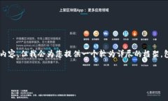 注意: 由于字数限制，我无