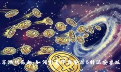 尽享游戏乐趣：如何完美