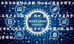 如何在比特派上顺利购买