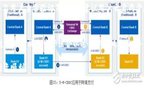 如何在比特派上顺利购买TRX？解决买不到TRX的最佳方法

比特派, TRX, 加密货币, 交易平台/guanjianci

在数字货币迅猛发展的今天，越来越多的投资者希望利用加密货币进行财富增值。TRON（TRX）作为一种快速成长的加密货币，受到了越来越多投资者的关注。然而，一些用户在比特派等交易平台上买不到TRX，导致他们在投资过程中遇到障碍。本文将详细介绍如何在比特派上成功购买TRX的各种方法和技巧，帮助用户解决购买困难的问题。

一、比特派平台介绍

比特派是一款专为数字资产管理设计的移动端钱包和交易平台，支持多种主流加密货币的交易和存储。用户可以通过比特派进行数字货币的购买、出售和转账，并且拥有相对较高的安全性和用户友好度。比特派的用户界面简洁直观，适合新手和老手用户使用。

二、TRX概述

TRON（TRX）是一种基于区块链技术的去中心化网络，旨在为数字娱乐产业提供基础设施。TRON通过绝对去中心化的网络架构，在其平台上构建和运行去中心化应用。随着时间的推移，TRX逐渐成为投资者青睐的加密资产之一，并在多家交易平台上广泛交易。

三、购买TRX的基本步骤

若希望通过比特派购买TRX，首先需确保自己的比特派账号已完成身份验证并且能够正常使用。随后按照以下步骤进行操作：

1. **登录比特派**：打开比特派应用程序，输入账号和密码登录。

2. **充值法币**：如需购买TRX，可先在比特派中充值法币，如人民币或美元等。至于充值方式，可选择银行转账或其他电子支付方式。

3. **选择TRX交易对**：在首页或交易界面中，找到TRX所在的交易对，如“TRX/USDT”。此时，你可以查看实时价格和历史行情。

4. **下单交易**：在确认交易对后，选择买入TRX，输入所需购买的数量，然后确认交易。

5. **查收交易记录**：完成交易后，回到资产管理界面，查看自己的TRX资产是否到账。

四、解决比特派上购买TRX困难的常见方法

虽然比特派是一个相对友好的平台，但仍然有用户在购买TRX时出现问题。以下是一些常见问题和解决方案：

h41. 法币充值失败/h4
如果你在充值法币时遇到问题，首先检查你的银行账户是否正常，或选择其他充值方式。如果仍存在问题，建议联系比特派客服，提供详细的操作记录以便获得更有效的帮助。

h42. TRX交易对未显示/h4
如果在交易界面中未看到TRX交易对，可能由于市场流动性不足导致。建议在不同时间段尝试，或检查比特派的公告了解相关信息。

h43. 订单未成交/h4
若提交订单后未立即成交，可以尝试调整价格，或者查看市场动态。订单未成交可能由价格波动引起，务必保持警惕。

五、综合操作建议

在你决定购买TRX之前，除了考虑基本的操作流程外，还需密切关注市场动态和币价变化。同时，保持耐心，避免情绪化操作，以便在投资过程中规避潜在风险。

六、总结与展望

虽然在比特派购买TRX时可能会面临一些挑战，但通过适当的方法和策略，我们能有效解决这些困难。希望本文对你在比特派上购买TRX过程中提供帮助。

七、可能相关的问题

h4问题一：遇到TRX价格波动时该如何应对？/h4
交易加密货币时，尤其是像TRX这样的资产，价格波动有时会非常剧烈。传导到投资者，可能会诱发恐慌或决策失误。面对价格波动，首先要保持冷静，分析价格波动的原因，可以通过技术分析等工具来了解价格走势。其次，设定止损点和盈利点，不要盲目追涨杀跌，合理制定投资策略以降低风险。

h4问题二：比特派的安全性如何？/h4
比特派的安全性是众多用户关注的一个重点。作为一款广受欢迎的钱包应用，比特派在安全性上采取了多重措施，例如资金冷存储、多重签名技术以及用户身份验证等。同时，建议用户开启两步验证，定期更改密码，保持设备安全，防止黑客进入你的账户。

h4问题三：在比特派中如何有效管理我的加密资产？/h4
资产管理是数字货币投资中至关重要的一部分。比特派提供了多种管理工具，用户可以通过查看资产统计分析，了解自己的投资情况。同时，也可通过分配不同的资产组合以达到分散风险。此外，定期评估自己的投资策略，及时调整组合，也可以有效管理加密资产。

通过上述内容，希望能够帮助用户在比特派成功购买TRX，并为投资之旅打下坚实基础。无论是新手还是老手，都可从中找到有价值的信息，祝大家投资顺利。