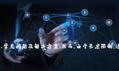 注意：以下内容是关于“