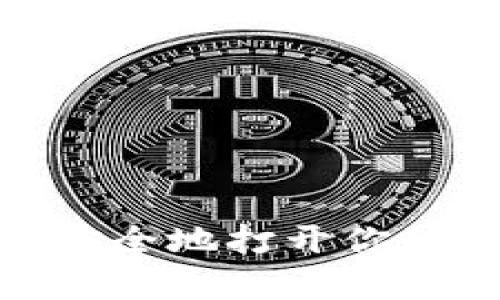 全面解析：如何安全地打开你的比特币纸钱包？