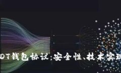 全面解析USDT钱包协议：安