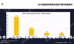 比特派钱包如何使用TRC2