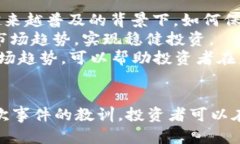   比特派10580交易已过期：