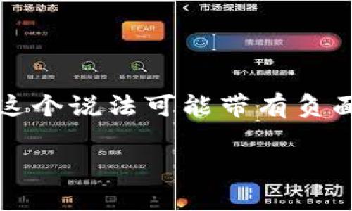 特派正在刷数据的意思是指某个特派团队或某个特派员正在进行数据的收集、整理或者更新工作。在某些情况下，