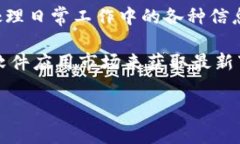 特派是一款专注于用户管