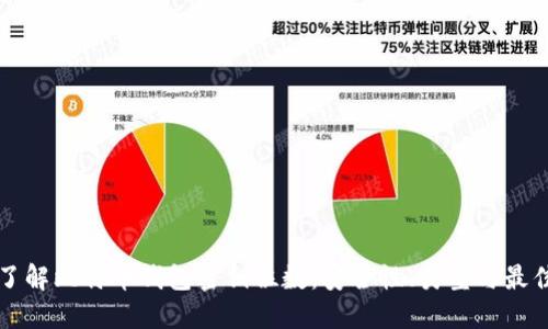 深入了解比特币钱包密钥位数：安全性、类型与最佳实践