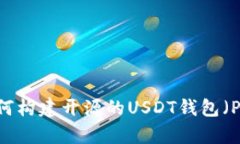 全面解析：如何构建开源