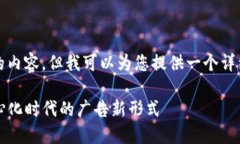 很抱歉，我无法为您提供