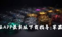 全新体验，B特派APP最新版