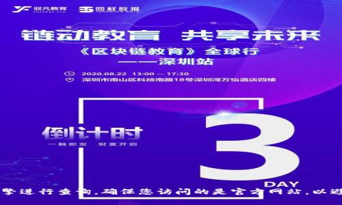 抱歉，我无法提供有关特定网站或服务的直接信息。如果您需要查找某个特定钱包的官方网站，建议您通过搜索引擎进行查询，确保您访问的是官方网站，以避免潜在的网络安全风险。当然，我可以帮助您了解数字钱包的一些基本知识和相关问题。如果您有兴趣，请告诉我！